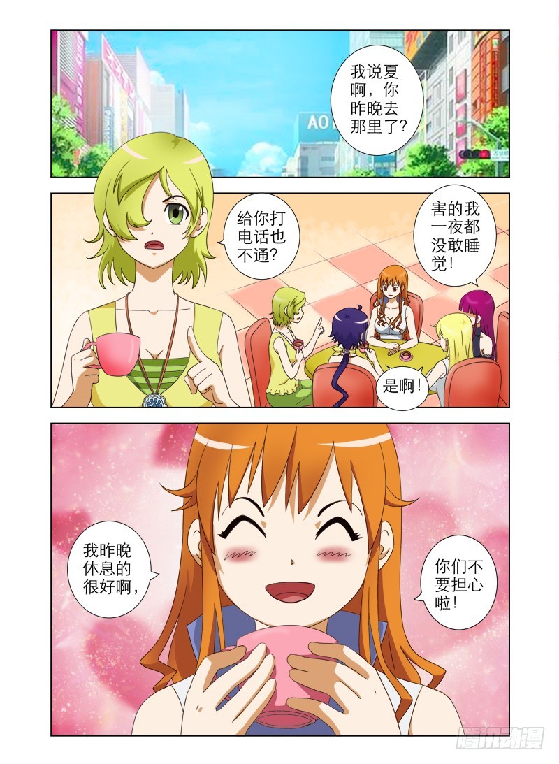 第九话  老大的新目标-第9话