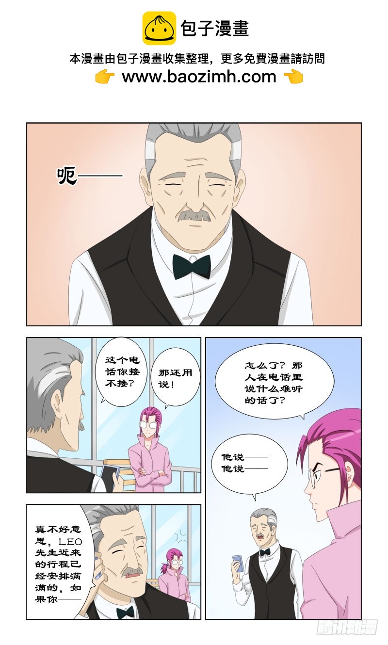 78 喜欢被骂的LEO-第81话