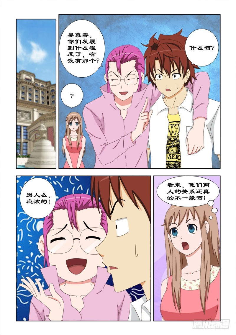 80 好基友一辈子-第83话