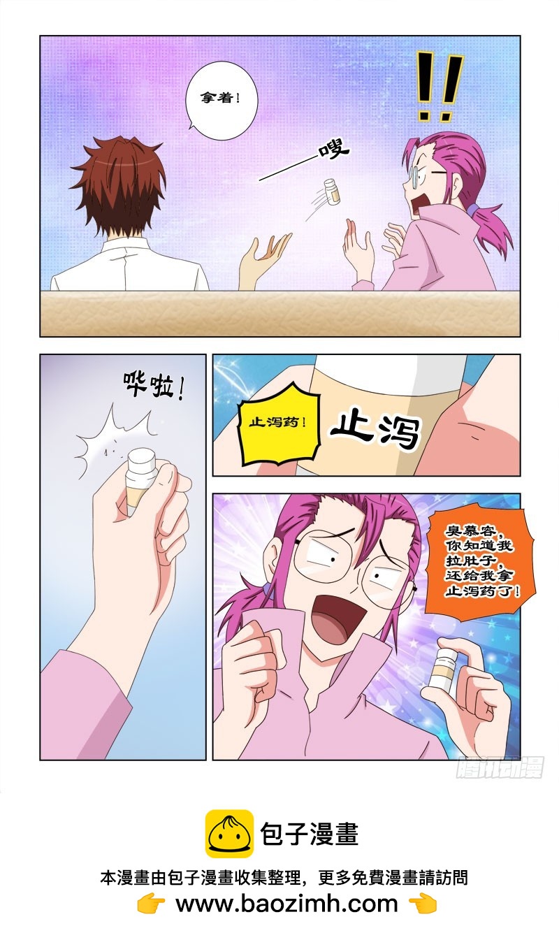 80 好基友一辈子-第83话
