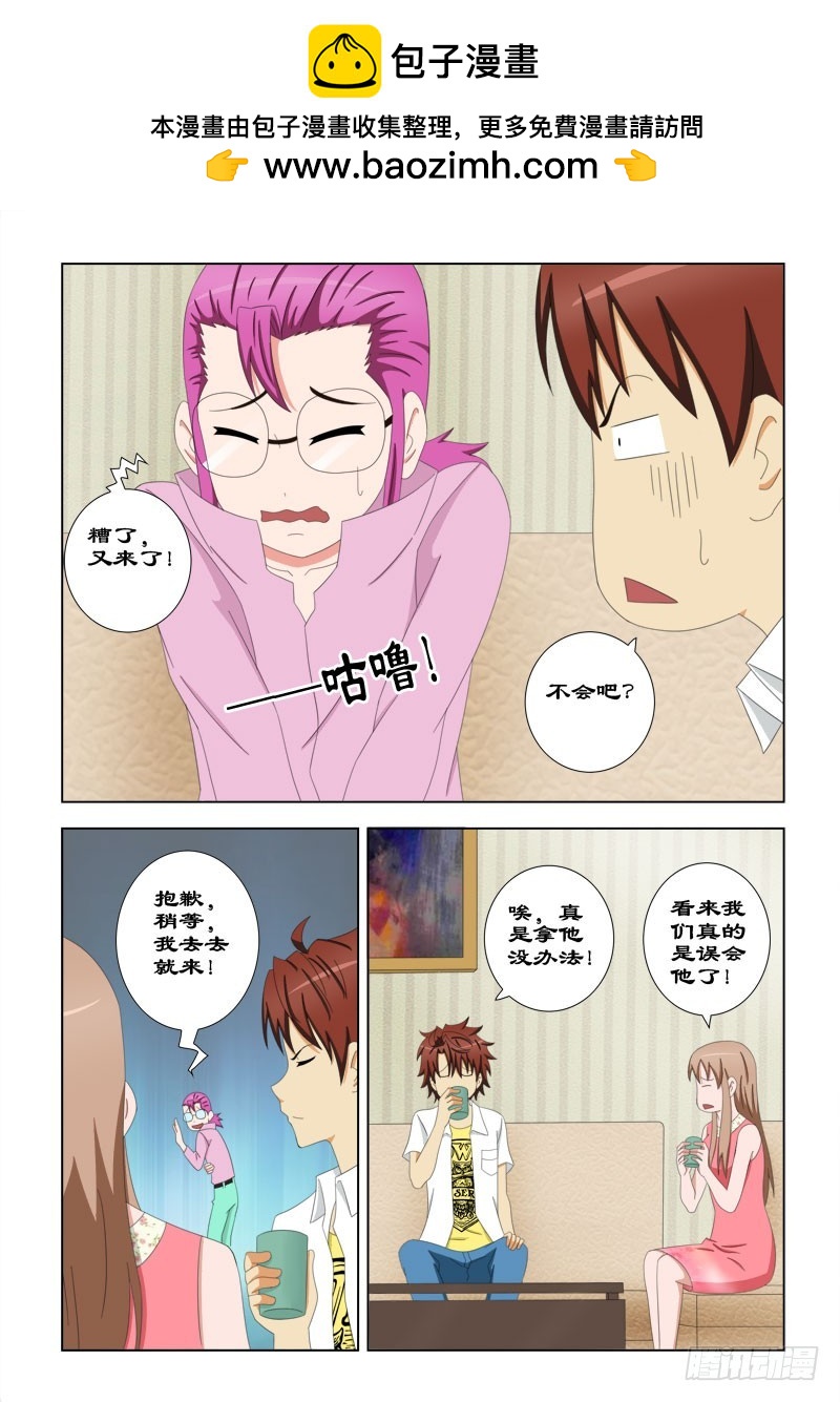 80 好基友一辈子-第83话