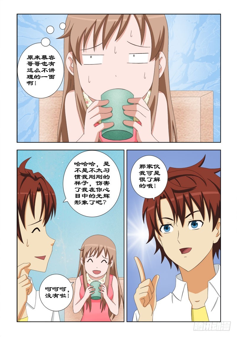 80 好基友一辈子-第83话