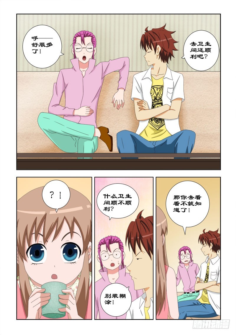 80 好基友一辈子-第83话