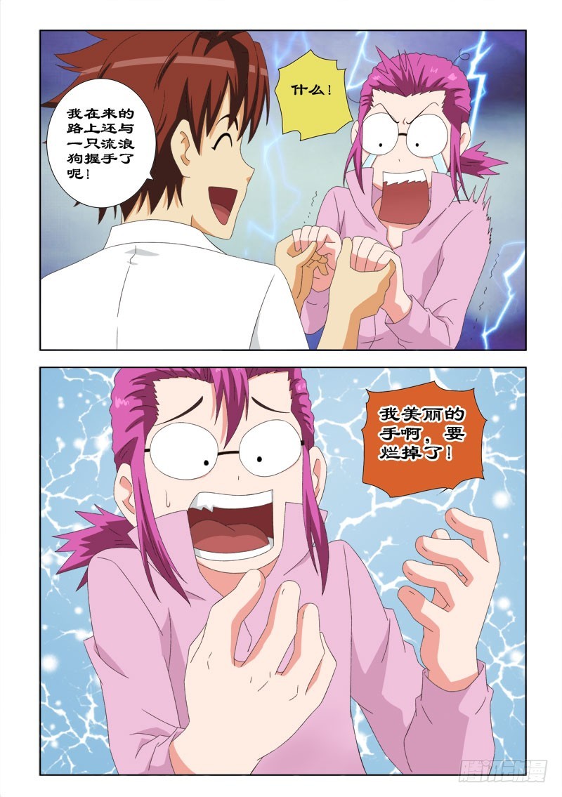 82 开胃大餐-第85话