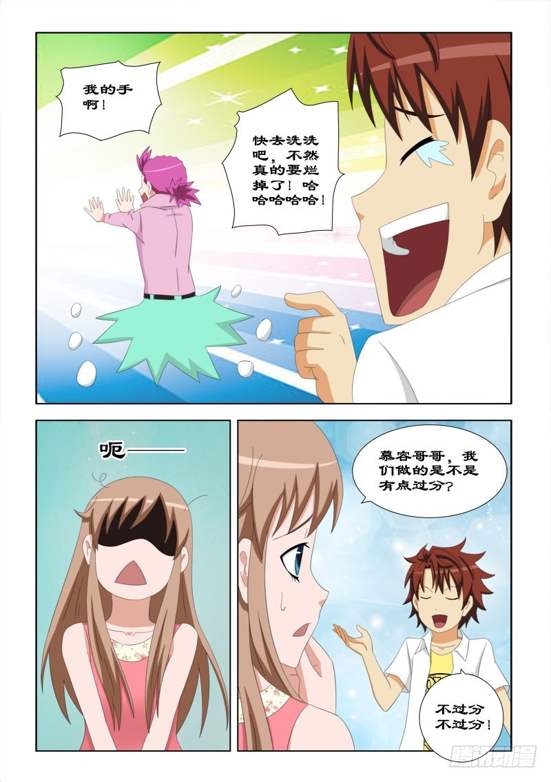 82 开胃大餐-第85话