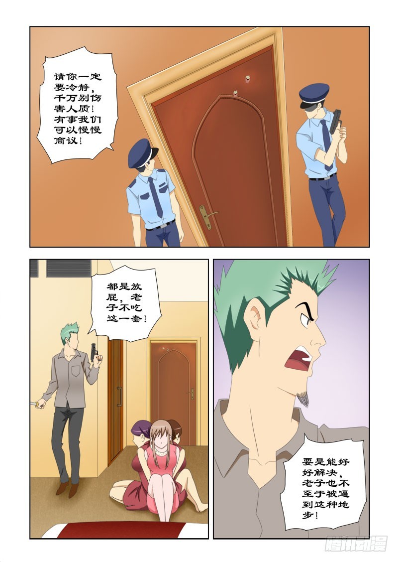 88 你在哪-第91话