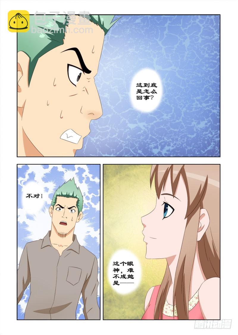 88 你在哪-第91话
