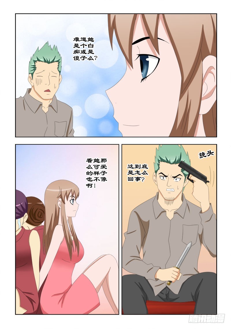 88 你在哪-第91话
