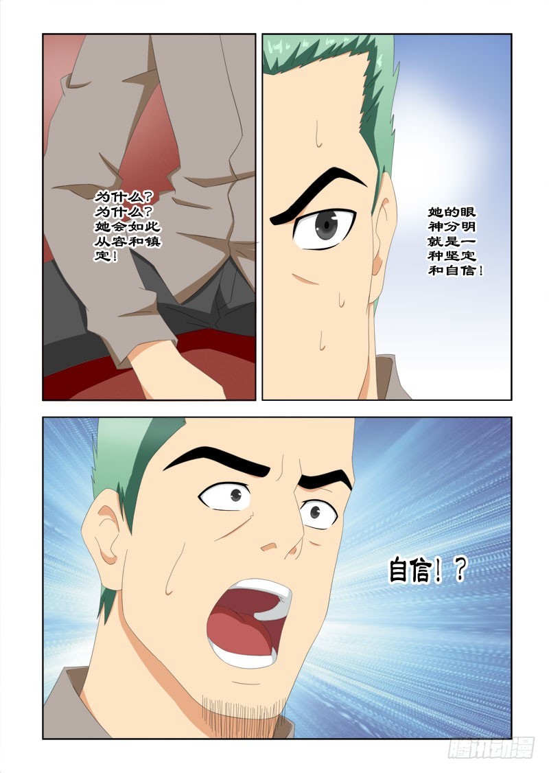 88 你在哪-第91话