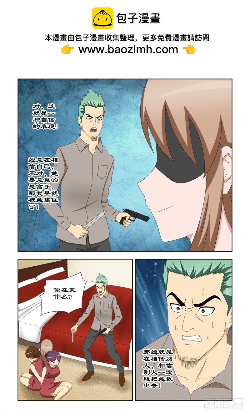 88 你在哪-第91话