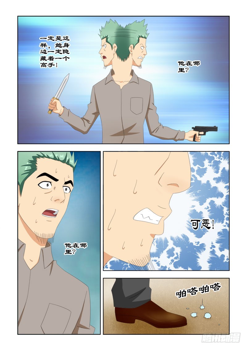 88 你在哪-第91话