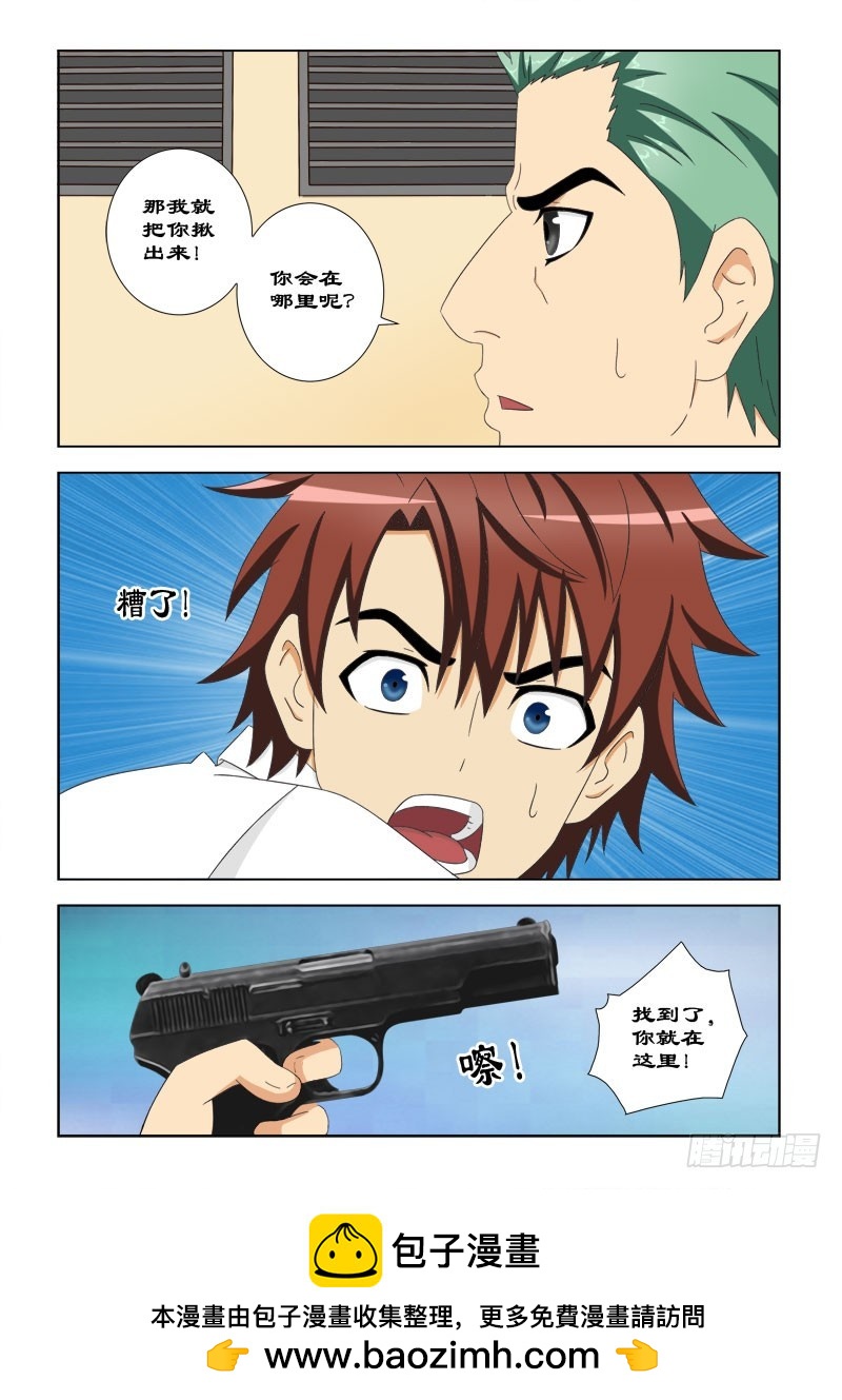 88 你在哪-第91话