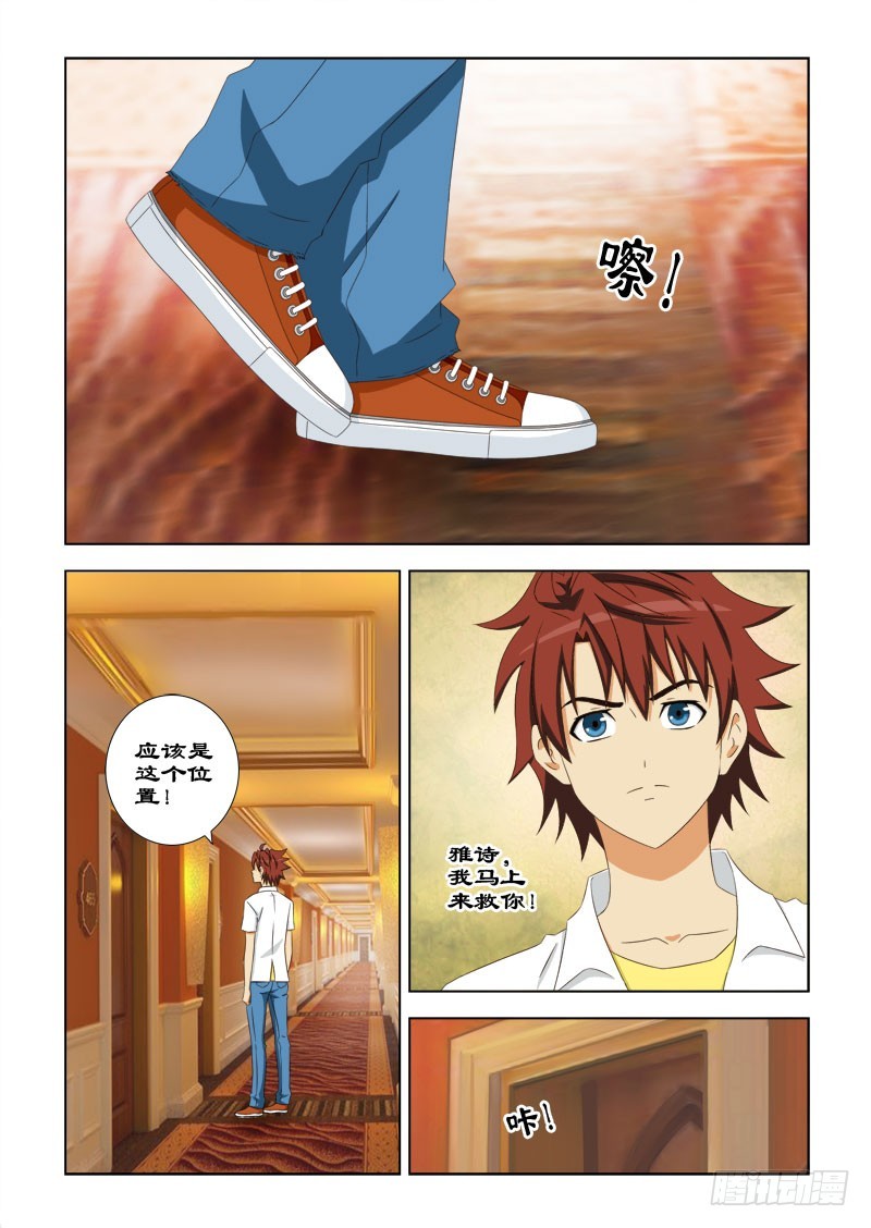 88 你在哪-第91话