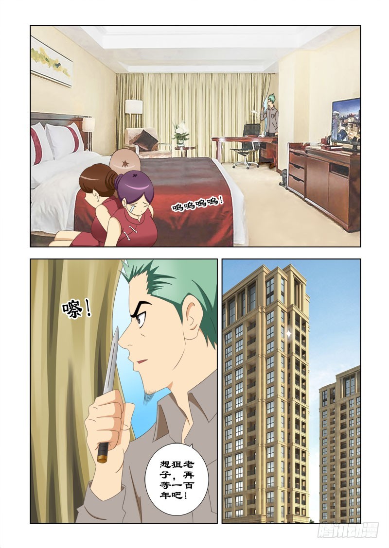 88 你在哪-第91话