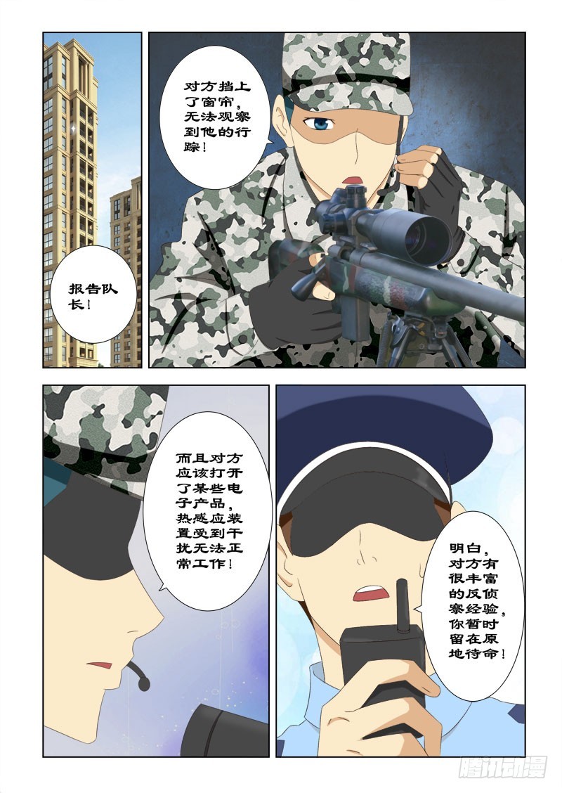 88 你在哪-第91话