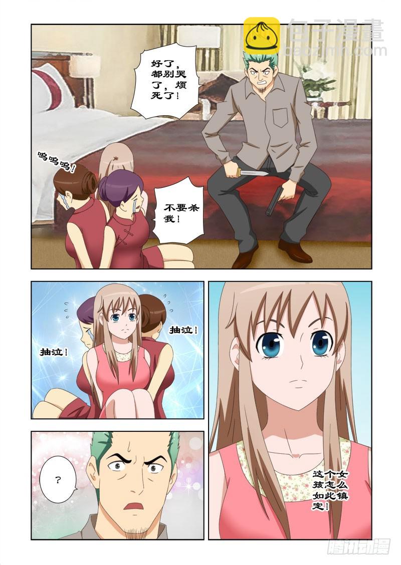 88 你在哪-第91话