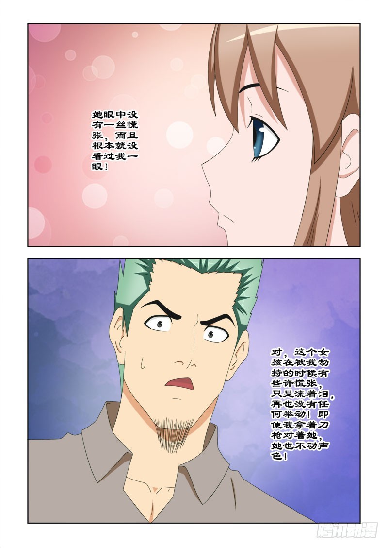 88 你在哪-第91话