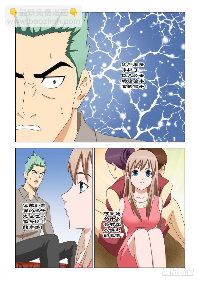 88 你在哪-第91话