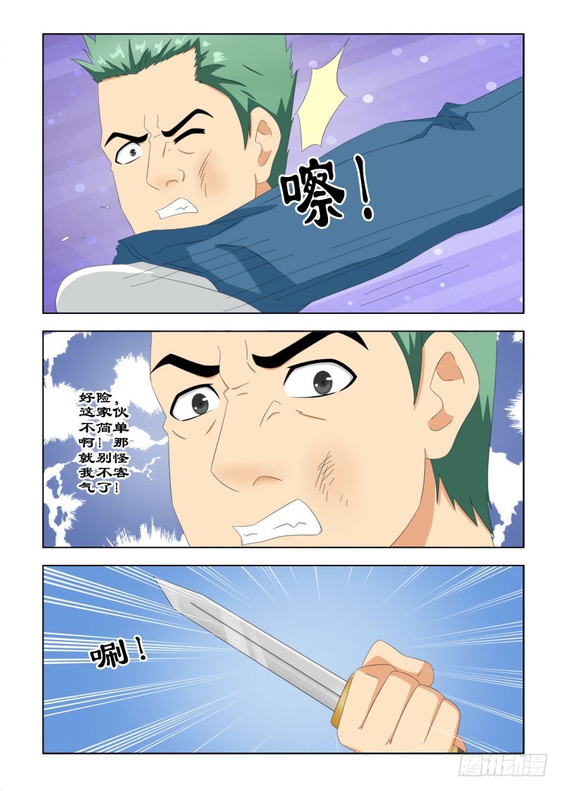 90 你想死么-第93话