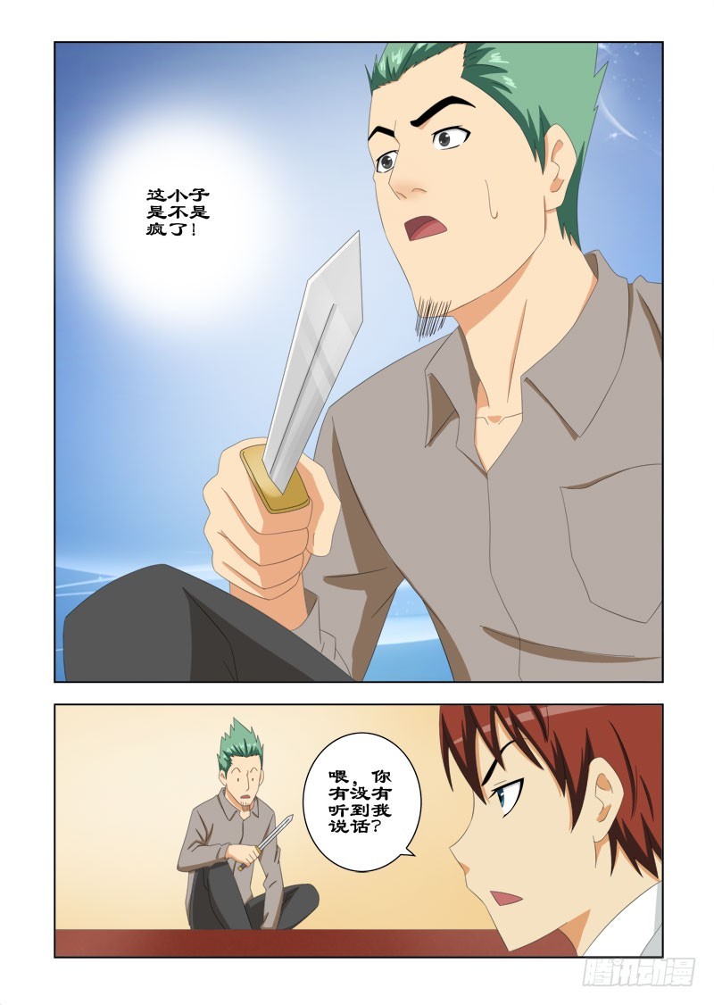 90 你想死么-第93话