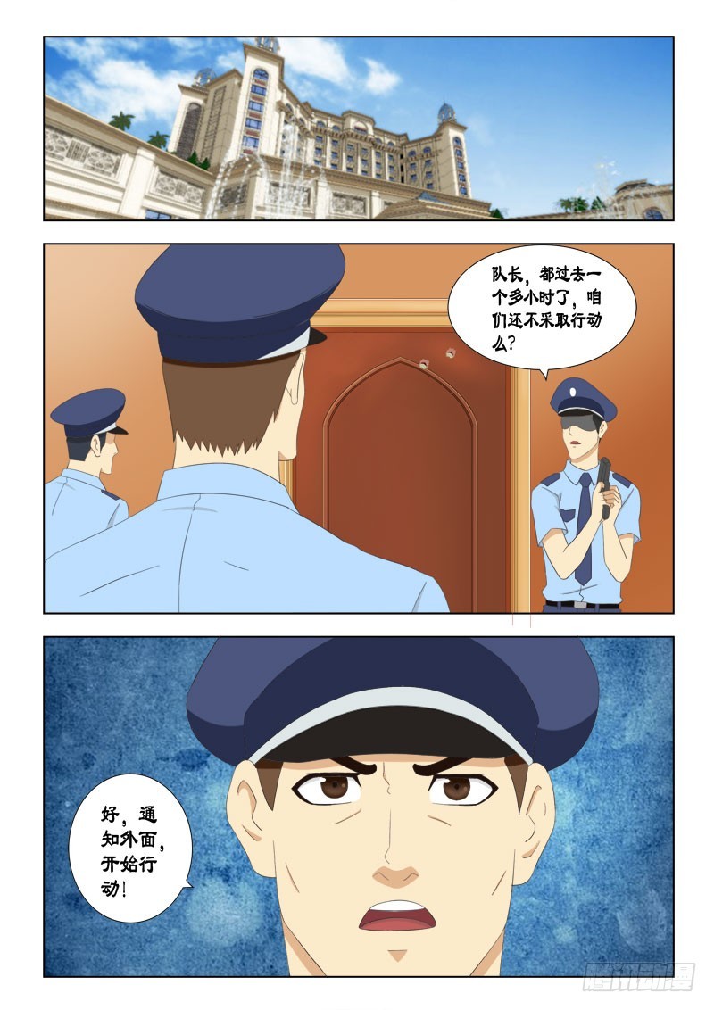92 这个女孩不一般-第95话