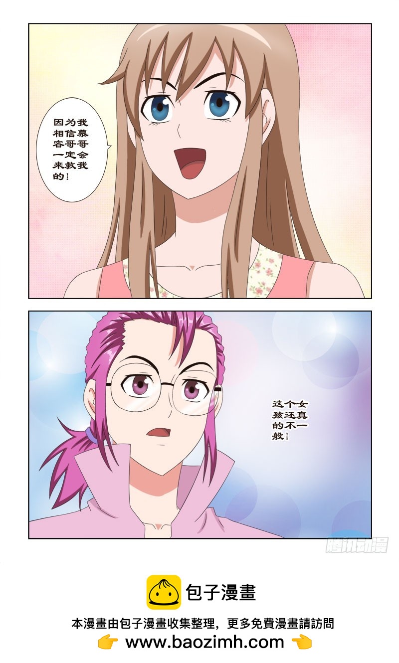 92 这个女孩不一般-第95话