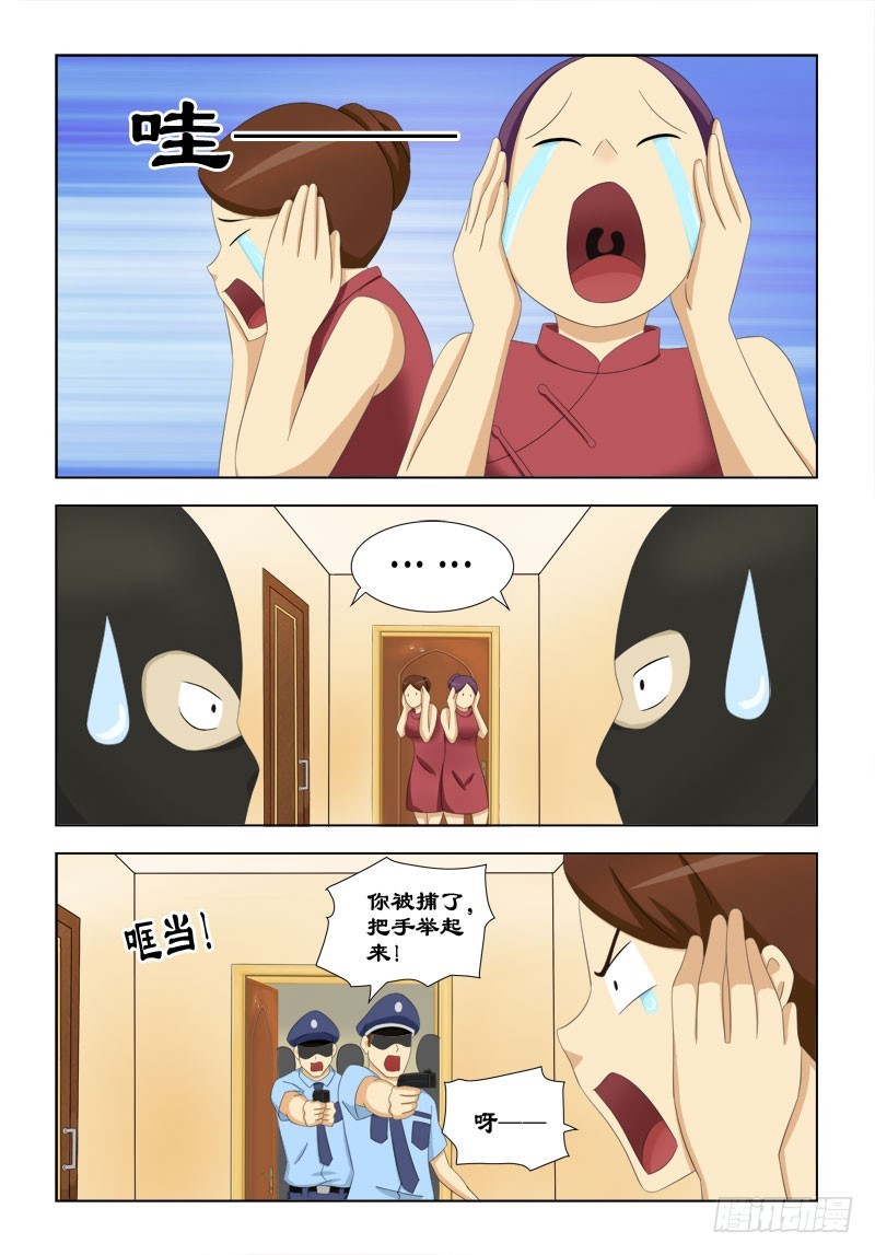 92 这个女孩不一般-第95话