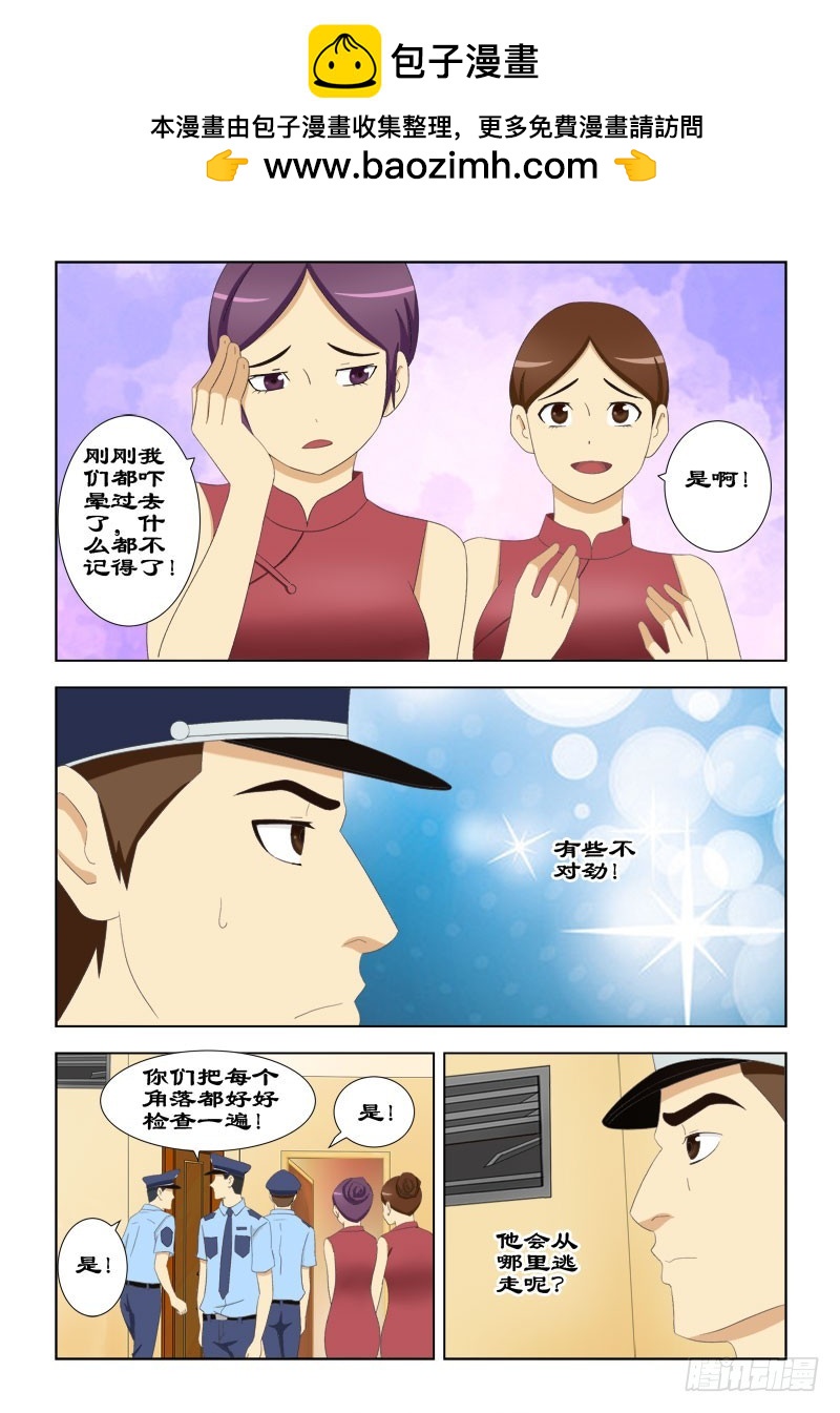 92 这个女孩不一般-第95话