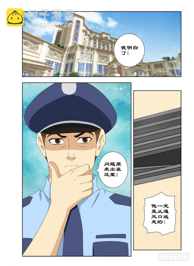 92 这个女孩不一般-第95话
