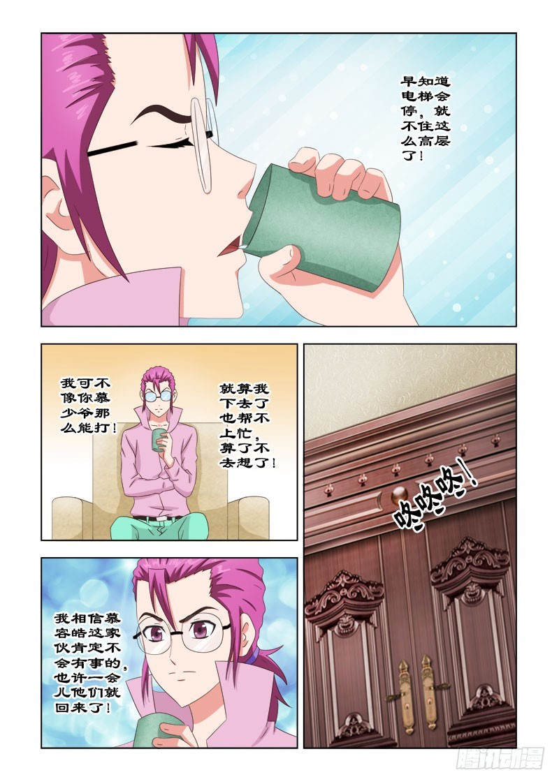 92 这个女孩不一般-第95话
