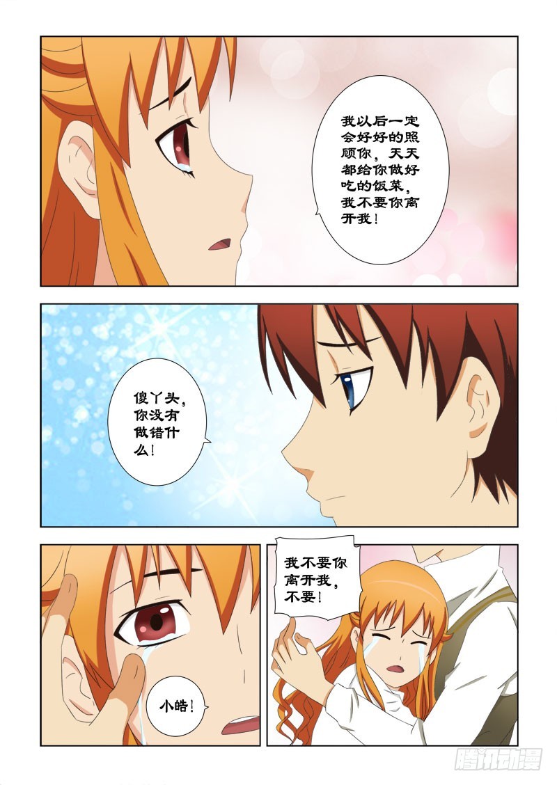 96 重要的家人-第99话