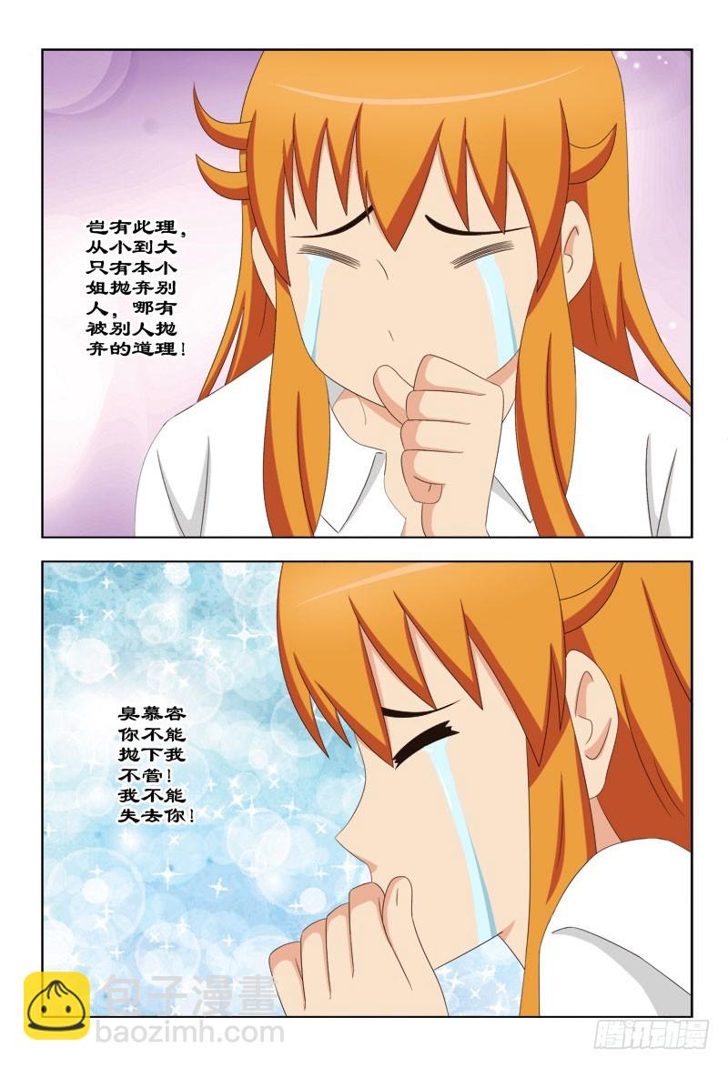 96 重要的家人-第99话
