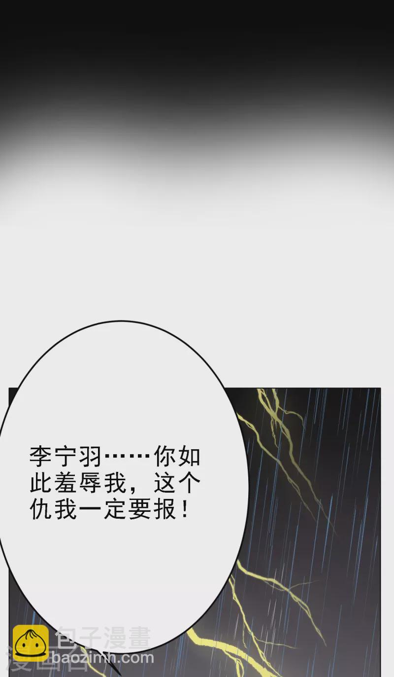 🍲最强系统仙尊 第1话 被雷劈得外挂 第12页