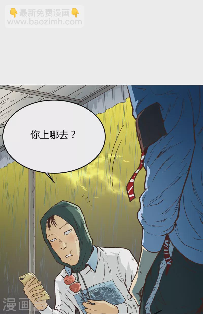 🍲最强系统仙尊 第1话 被雷劈得外挂 第14页