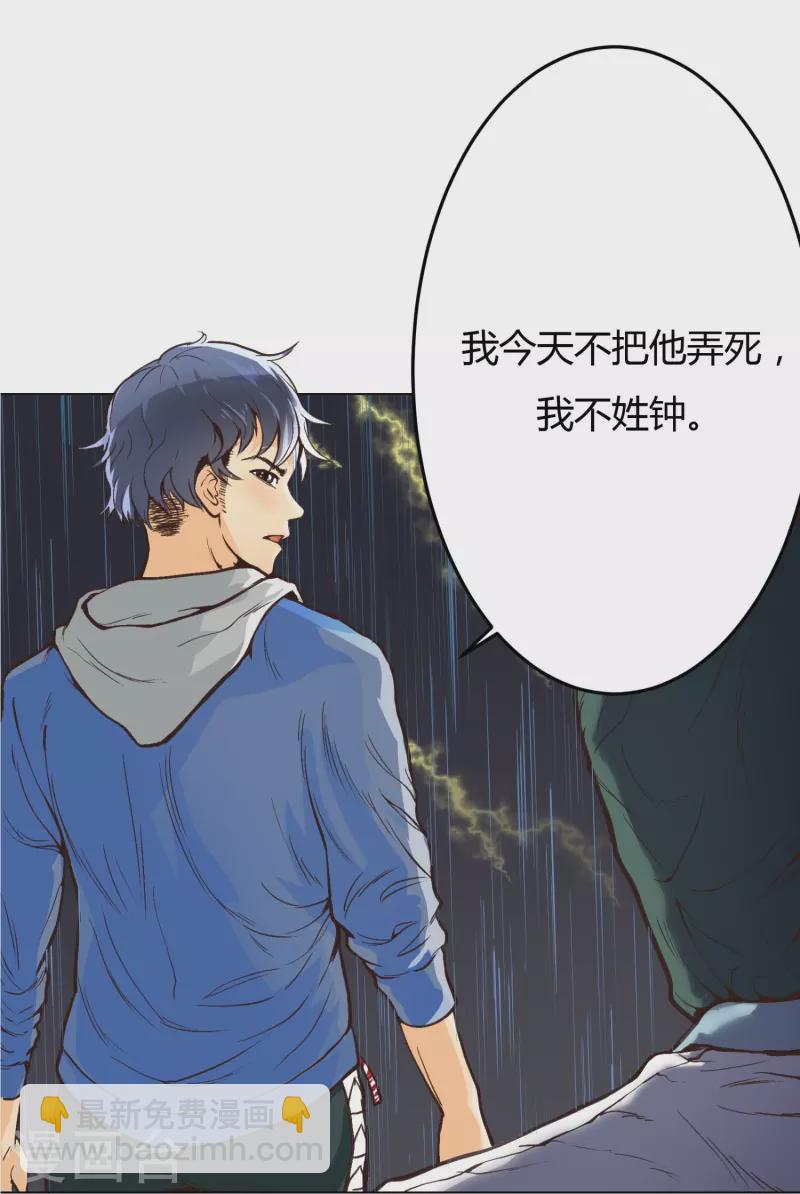 🍲最强系统仙尊 第1话 被雷劈得外挂 第16页