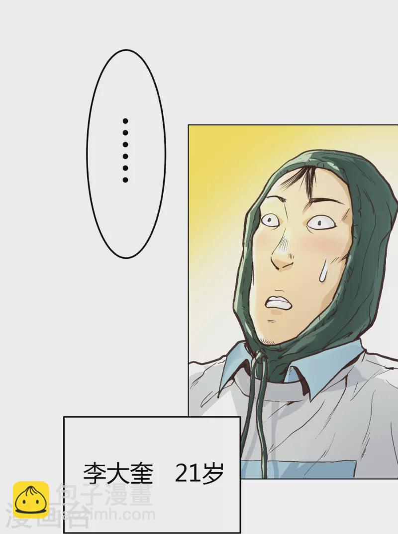 🍲最强系统仙尊 第1话 被雷劈得外挂 第17页