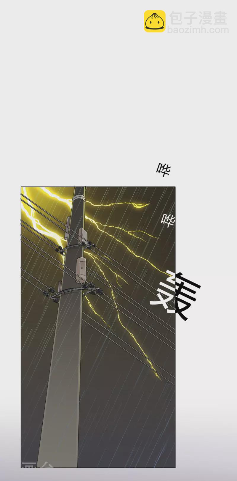 🍲最强系统仙尊 第1话 被雷劈得外挂 第18页
