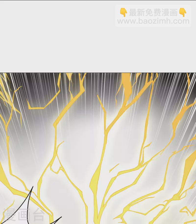 🍲最强系统仙尊 第1话 被雷劈得外挂 第23页
