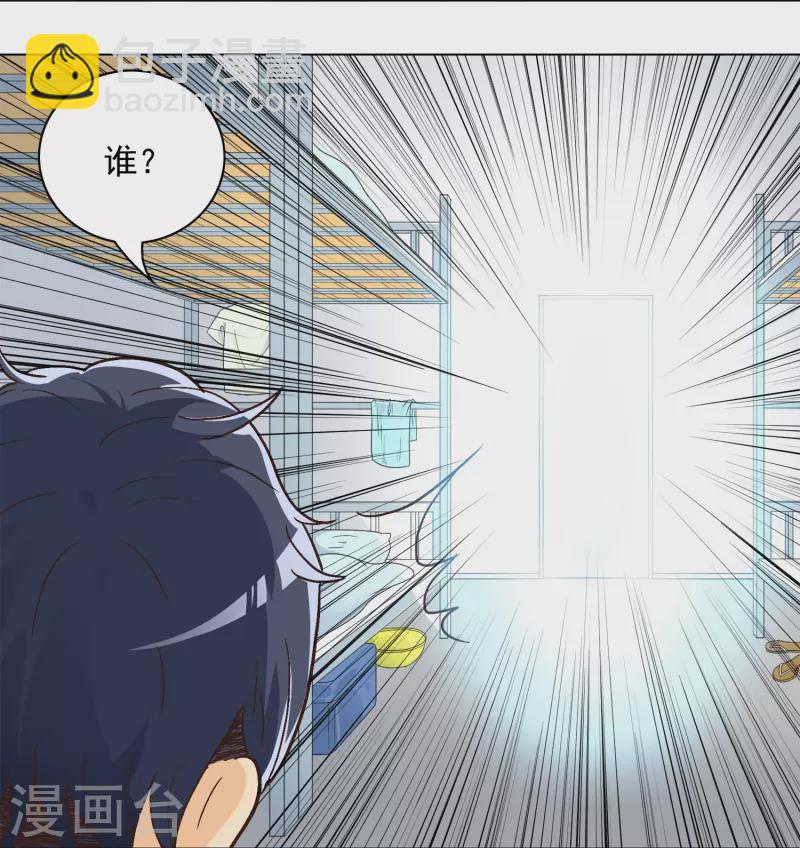 🍲最强系统仙尊 第1话 被雷劈得外挂 第28页