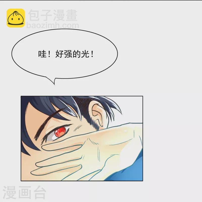🍲最强系统仙尊 第1话 被雷劈得外挂 第29页