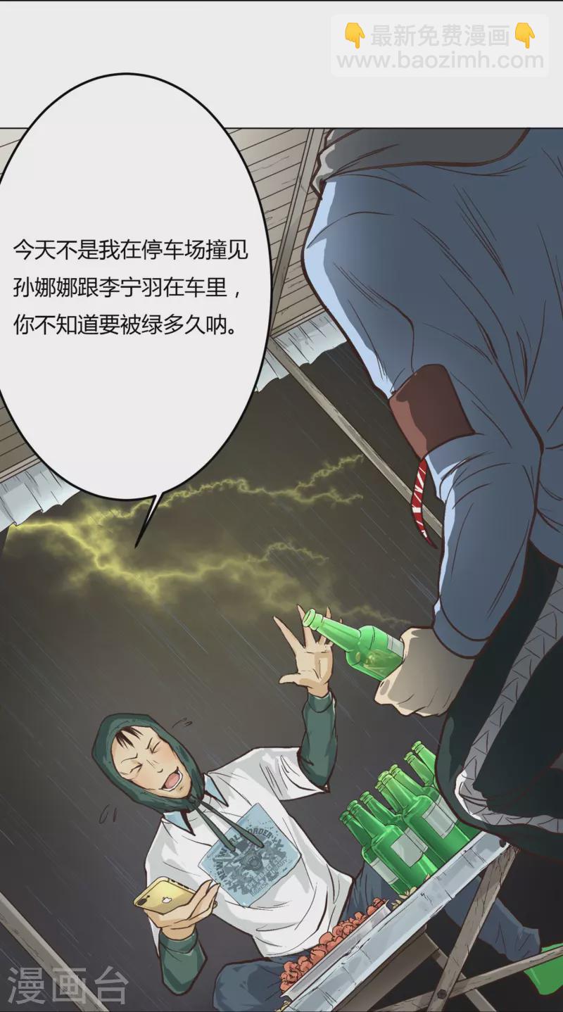 🍲最强系统仙尊 第1话 被雷劈得外挂 第4页