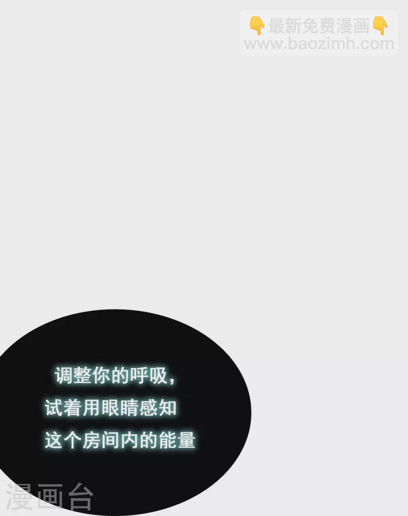 🍲最强系统仙尊 第1话 被雷劈得外挂 第42页