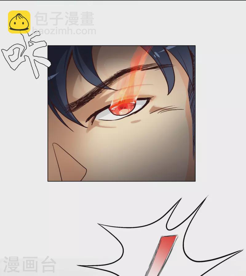 🍲最强系统仙尊 第1话 被雷劈得外挂 第44页
