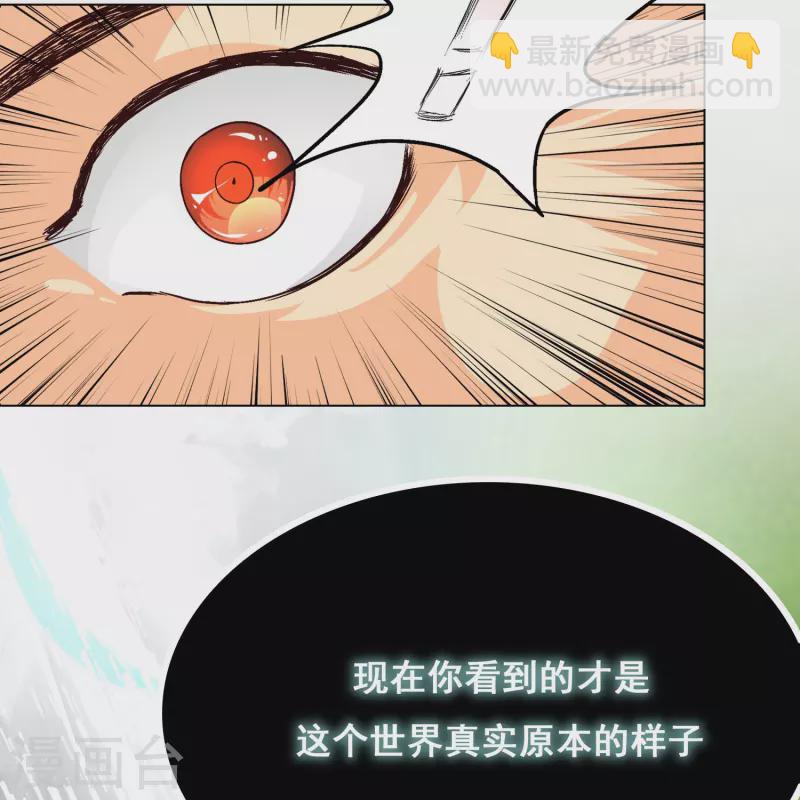 🍲最强系统仙尊 第1话 被雷劈得外挂 第45页
