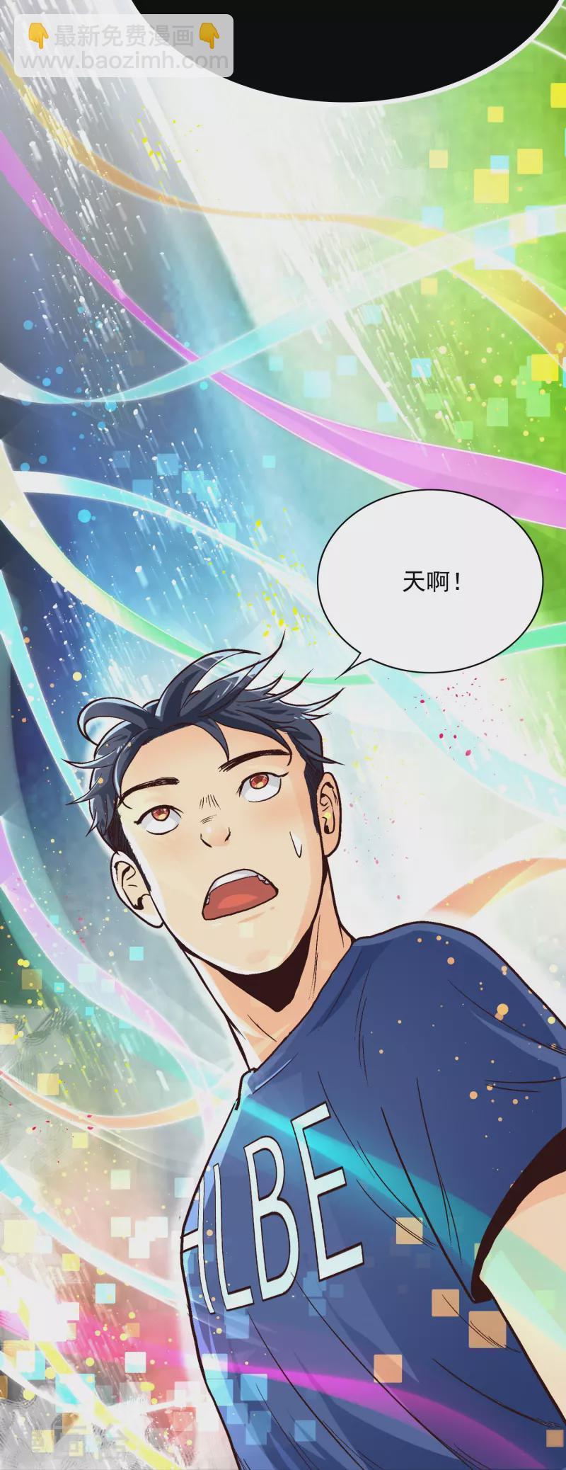 🍲最强系统仙尊 第1话 被雷劈得外挂 第46页