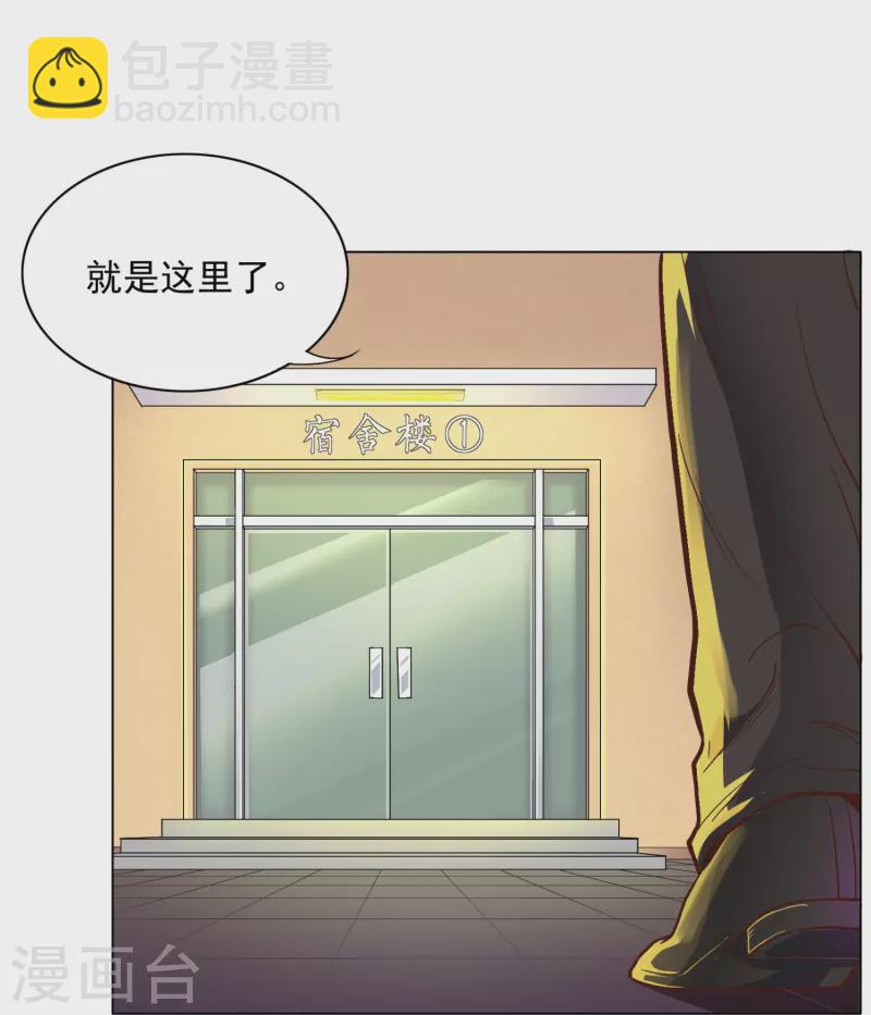 🍲最强系统仙尊 第1话 被雷劈得外挂 第48页
