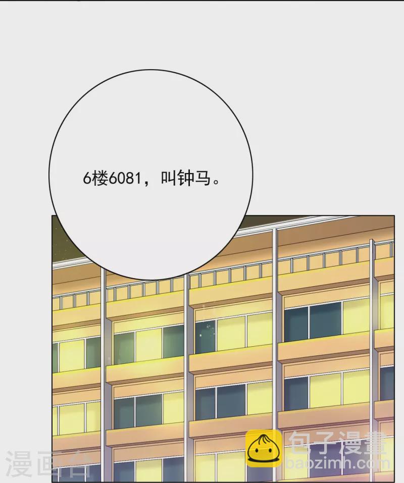 🍲最强系统仙尊 第1话 被雷劈得外挂 第50页