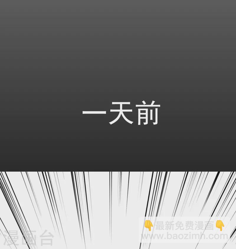 🍲最强系统仙尊 第1话 被雷劈得外挂 第6页