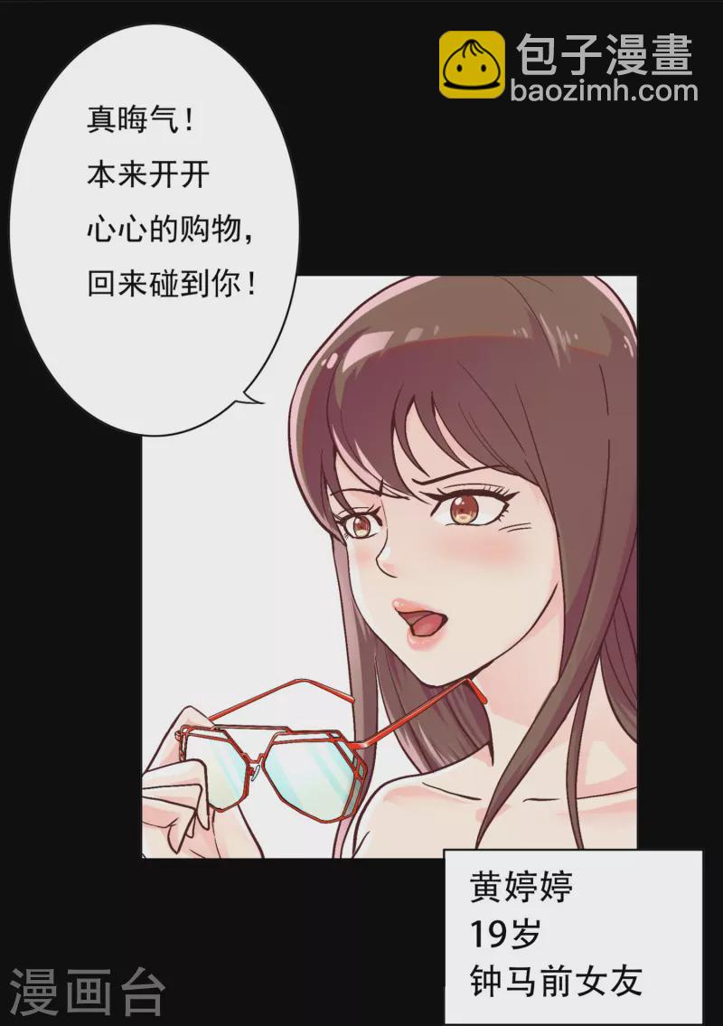 🍲最强系统仙尊 第1话 被雷劈得外挂 第8页