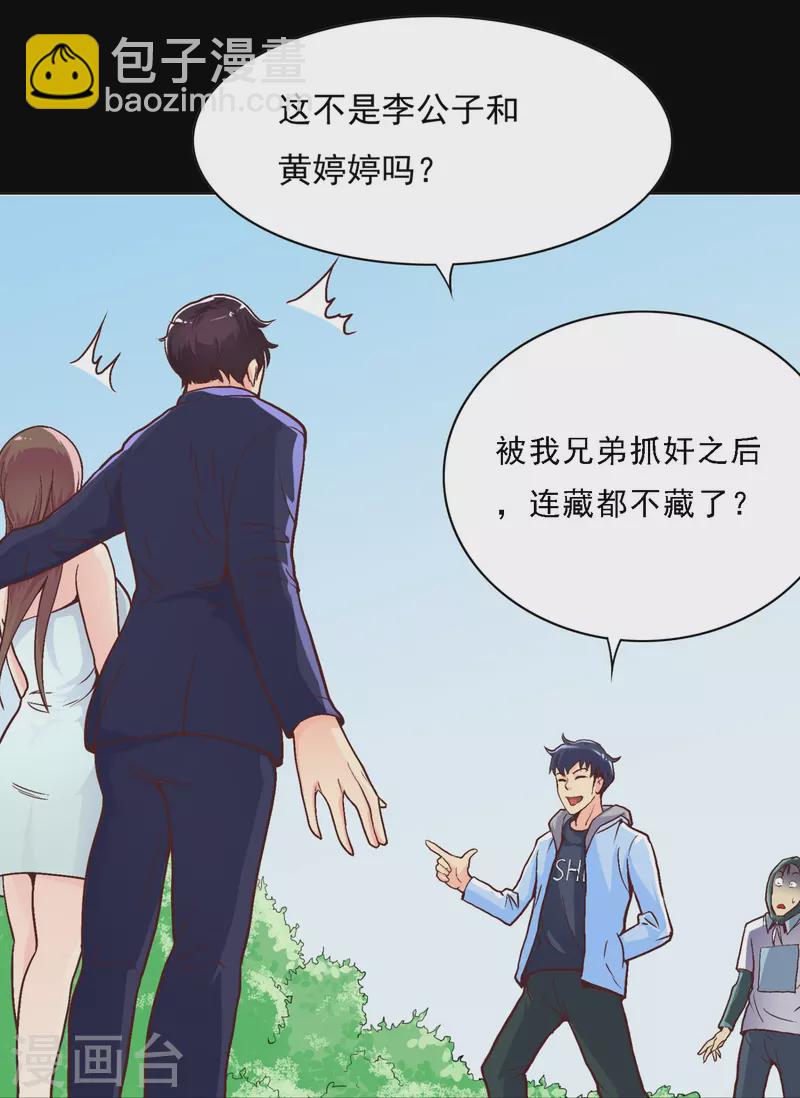 🍲最强系统仙尊 第1话 被雷劈得外挂 第9页